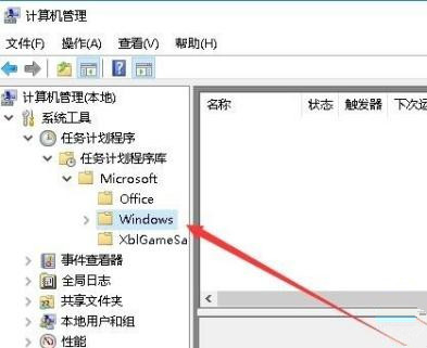 Win10專業(yè)版怎么設置定時任務?