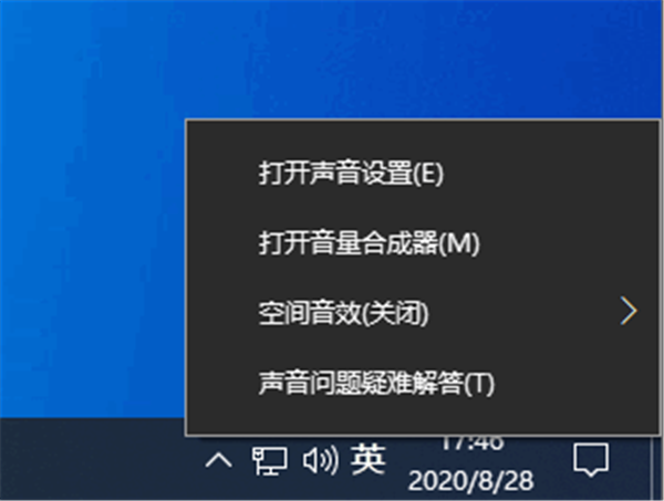 Win10電腦聲音太小怎么解決?