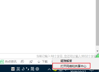 Win10怎么修復本地連接沒有有效IP的配置？