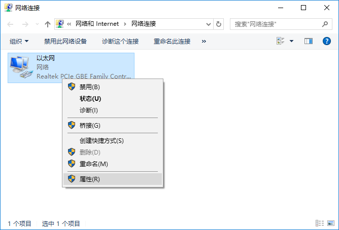 Win10怎么修復本地連接沒有有效IP的配置？
