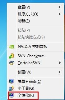 Win7旗艦版系統(tǒng)怎么打開屏幕鍵盤？