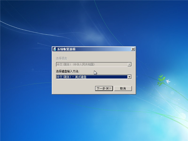 Win7開不了機按f8沒用怎么解決？