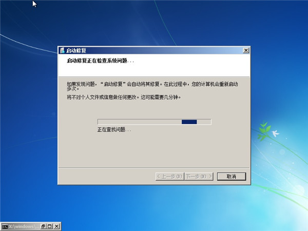 Win7開不了機按f8沒用怎么解決？