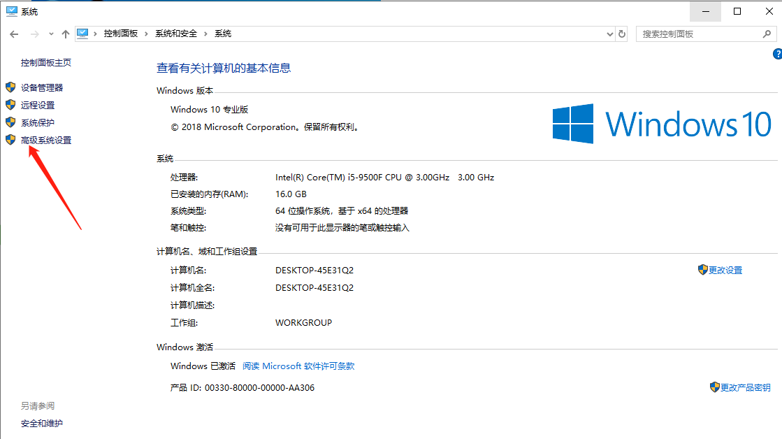 Win10專業(yè)版開機提示0xc00000e9要怎么修復?
