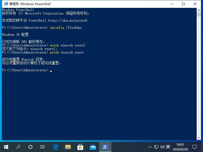 Win10專業(yè)版DNS異常怎么修改設置恢復？