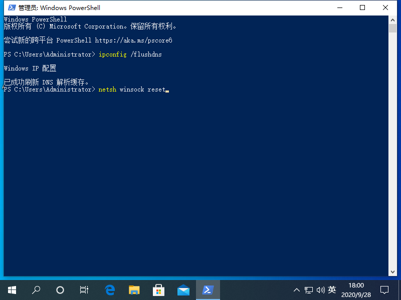 Win10專業(yè)版DNS異常怎么修改設置恢復？