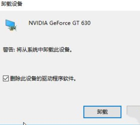 Win10專業版安裝顯卡1660提示停止43怎么解決？