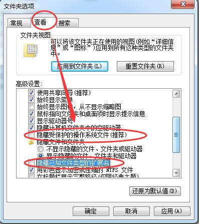 Win7旗艦版打開應(yīng)用程序提示0xc00000ba錯(cuò)誤怎么解決?