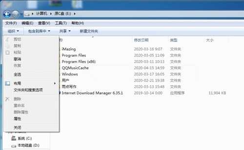 Win7旗艦版打開應(yīng)用程序提示0xc00000ba錯(cuò)誤怎么解決?