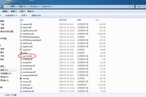 Win7旗艦版打開應(yīng)用程序提示0xc00000ba錯(cuò)誤怎么解決?
