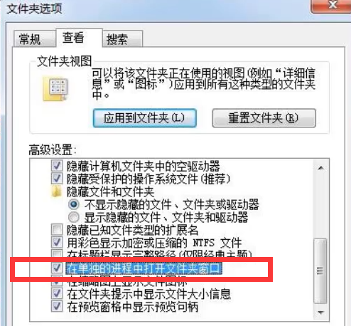 Win7旗艦版資源管理器未響應怎么回事？