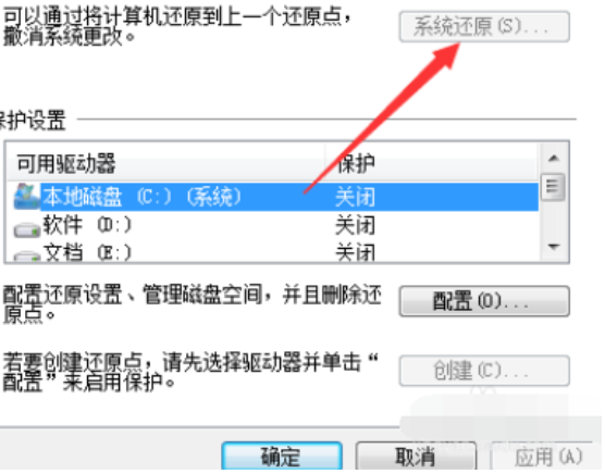 Win7旗艦版電腦藍(lán)屏了要怎么一鍵還原？