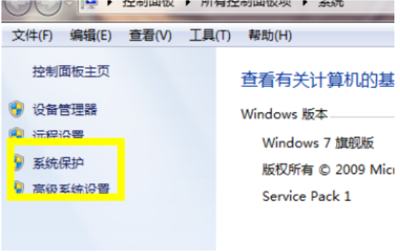 Win7旗艦版電腦藍(lán)屏了要怎么一鍵還原？