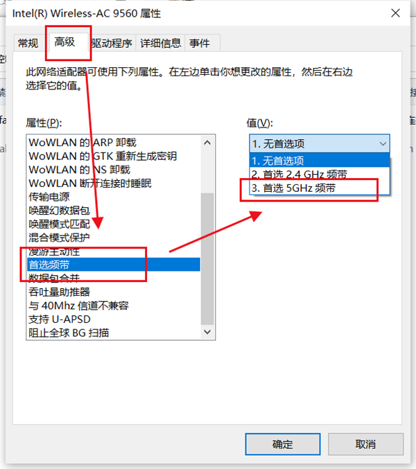 Win10系統如何優先連接5G Wi-Fi？
