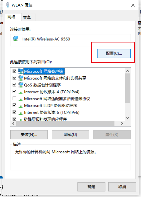 Win10系統如何優先連接5G Wi-Fi？