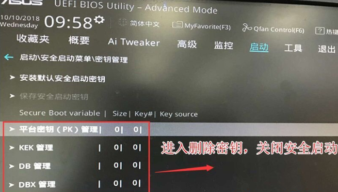華碩主板Win10專業版如何降為Win7旗艦版？