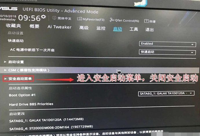 華碩主板Win10專業版如何降為Win7旗艦版？