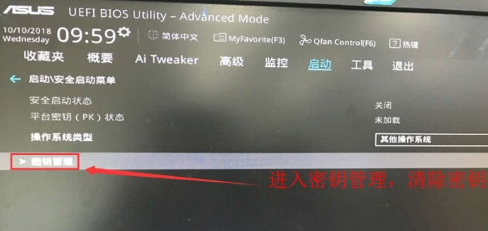 華碩主板Win10專業版如何降為Win7旗艦版？