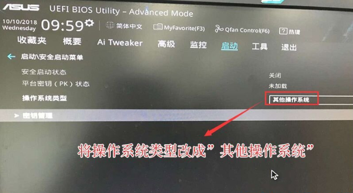 華碩主板Win10專業版如何降為Win7旗艦版？