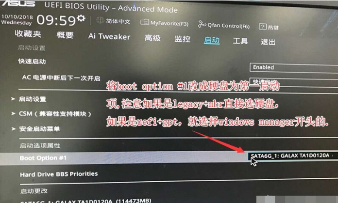 華碩主板Win10專業版如何降為Win7旗艦版？