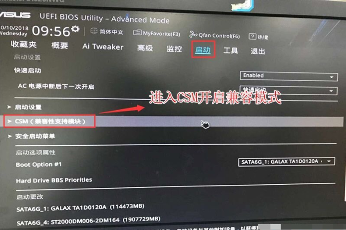 華碩主板Win10專業版如何降為Win7旗艦版？