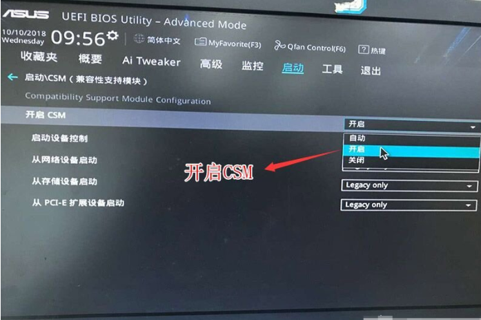 華碩主板Win10專業版如何降為Win7旗艦版？
