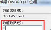 怎么給Win7旗艦版系統右鍵菜單中添加“刪除”選項?