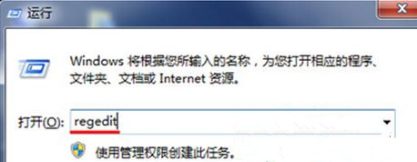 怎么給Win7旗艦版系統右鍵菜單中添加“刪除”選項?