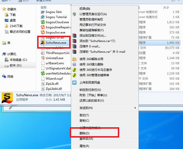 Win7旗艦版怎么關閉開機彈出搜狐新聞?
