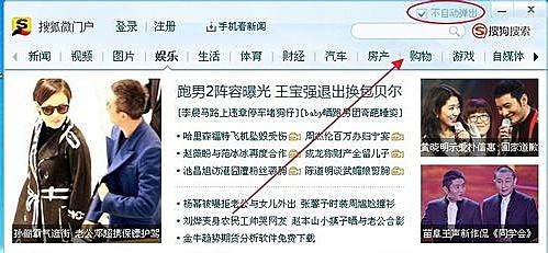 Win7旗艦版怎么關閉開機彈出搜狐新聞?