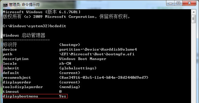 Win7旗艦版系統(tǒng)怎么取消開(kāi)機(jī)進(jìn)入windows啟動(dòng)管理器?