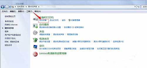 Win7純凈版系統藍牙耳機如何連接電腦聽歌？