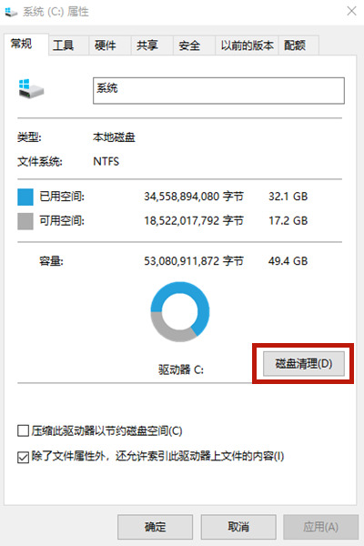 Win10怎樣清理電腦c盤無(wú)用的東西？不影響系統(tǒng)徹底清理c盤