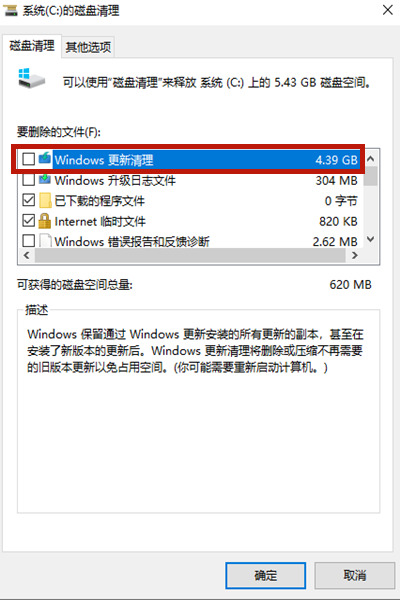 Win10怎樣清理電腦c盤無(wú)用的東西？不影響系統(tǒng)徹底清理c盤