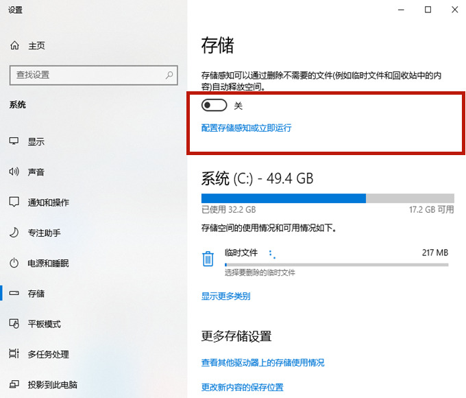 Win10怎樣清理電腦c盤無(wú)用的東西？不影響系統(tǒng)徹底清理c盤