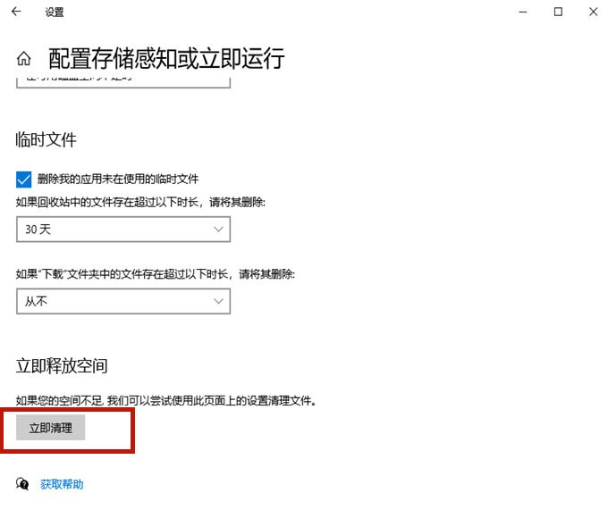 Win10怎樣清理電腦c盤無(wú)用的東西？不影響系統(tǒng)徹底清理c盤