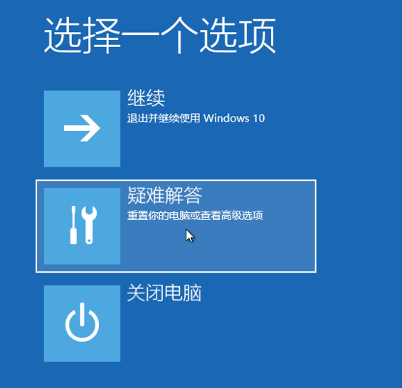 Win10專業版怎么強制進入恢復模式？