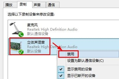 Win8系統(tǒng)麥克風(fēng)沒(méi)聲音怎么解決？Win8系統(tǒng)麥克風(fēng)沒(méi)聲音解決方法