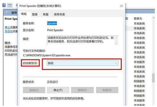 Win10專業版搜索不到打印機怎么辦？
