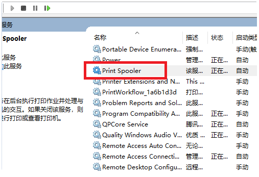 Win10專業版搜索不到打印機怎么辦？