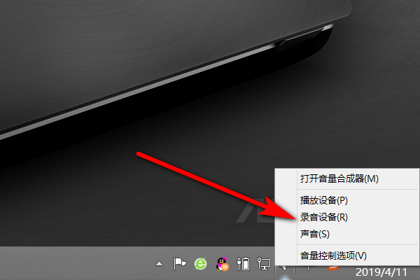 Win10麥克風被禁用了怎么辦？Win10麥克風被禁用了開啟方法