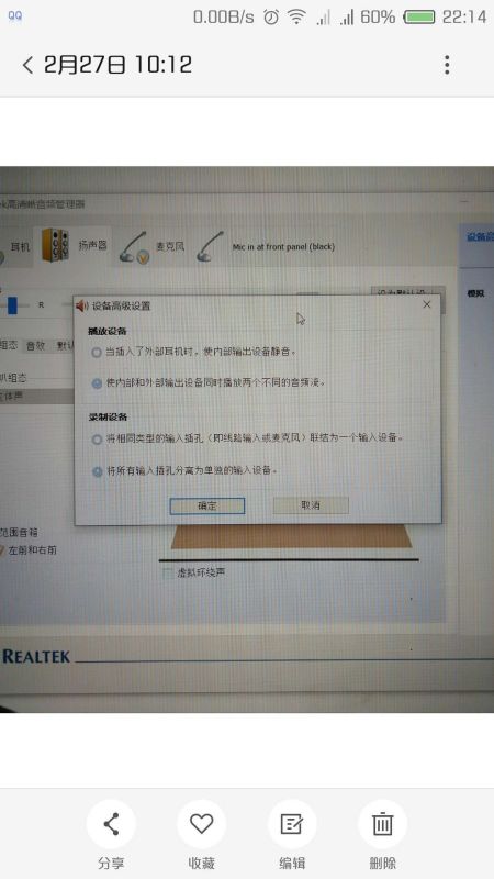Win10筆記本怎么切換耳機(jī)麥克風(fēng)？