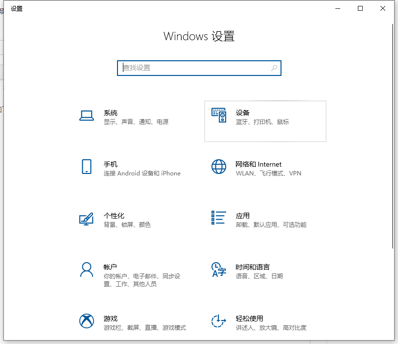 Win10電腦如何設(shè)置共享打印機?Win10電腦設(shè)置共享打印機圖文教程
