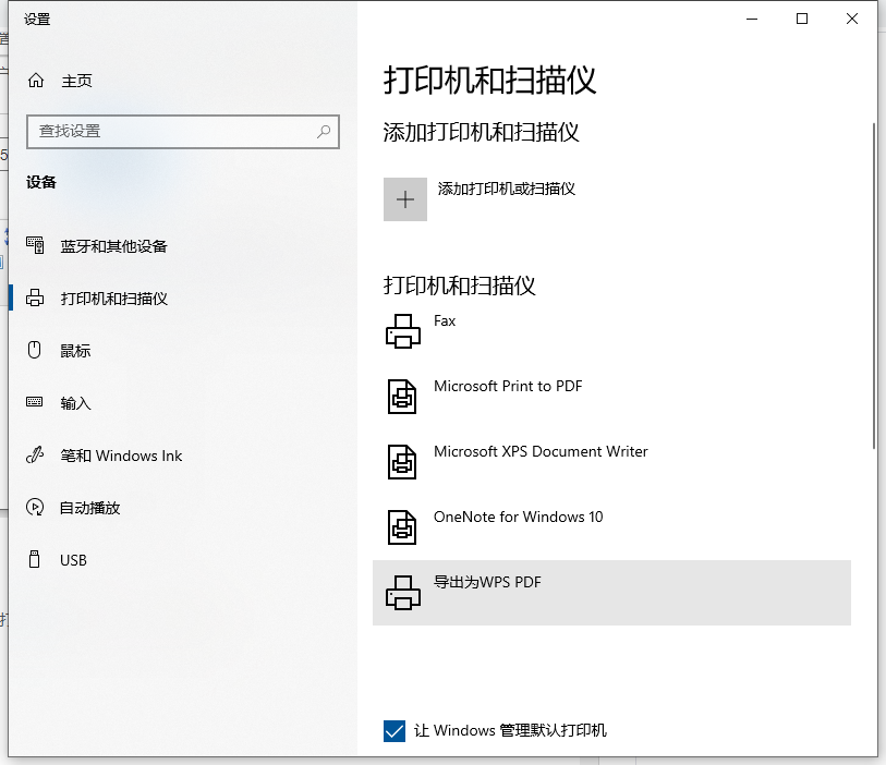 Win10電腦如何設(shè)置共享打印機?Win10電腦設(shè)置共享打印機圖文教程