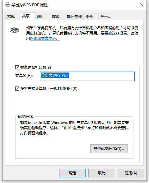 Win10電腦如何設(shè)置共享打印機?Win10電腦設(shè)置共享打印機圖文教程
