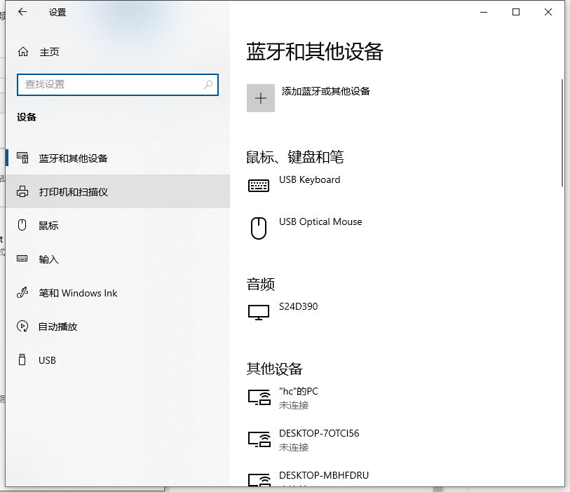 Win10電腦如何設(shè)置共享打印機?Win10電腦設(shè)置共享打印機圖文教程
