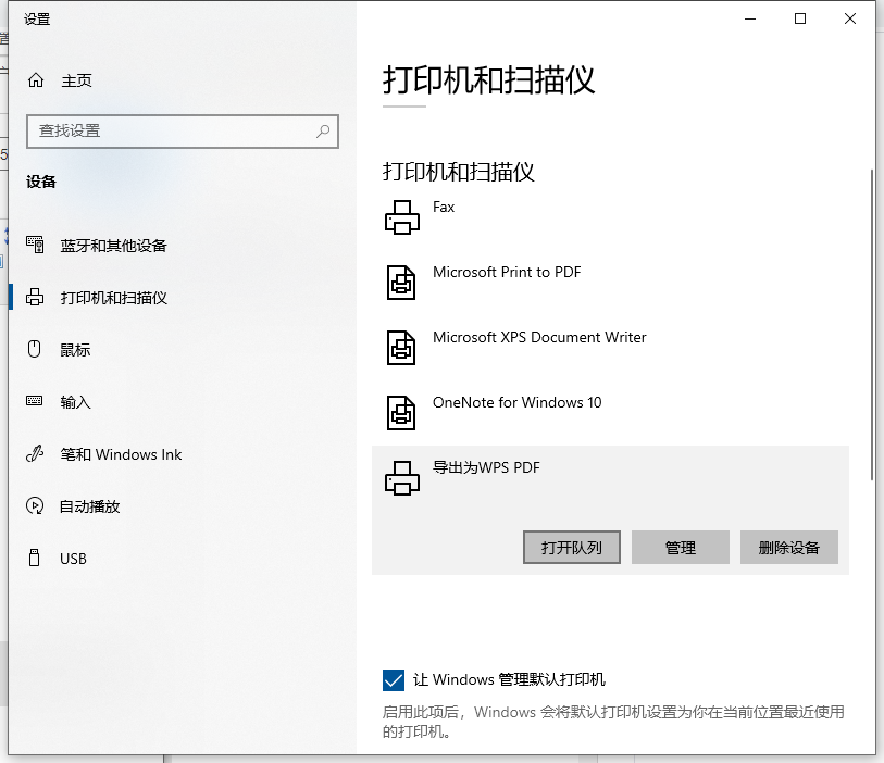 Win10電腦如何設(shè)置共享打印機?Win10電腦設(shè)置共享打印機圖文教程