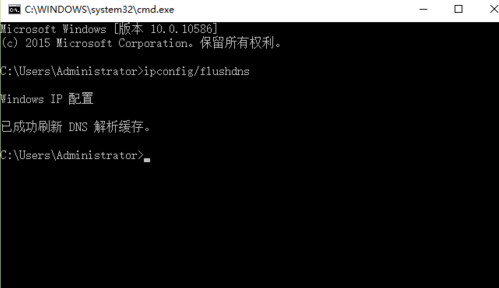 Win10專業版如何清理刷新DNS緩存？