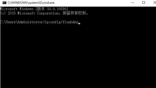 Win10專業版如何清理刷新DNS緩存？
