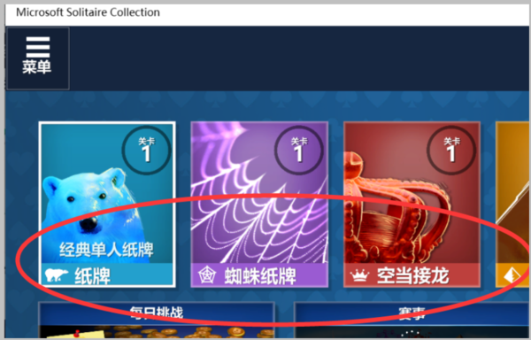 Win10有沒有自帶游戲？Win10系統(tǒng)自帶的游戲在哪里